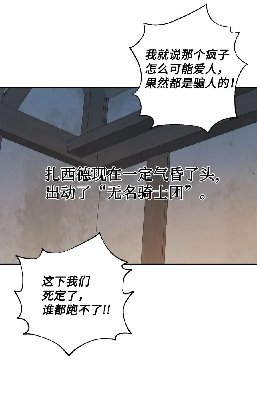 017 疯狂营救38