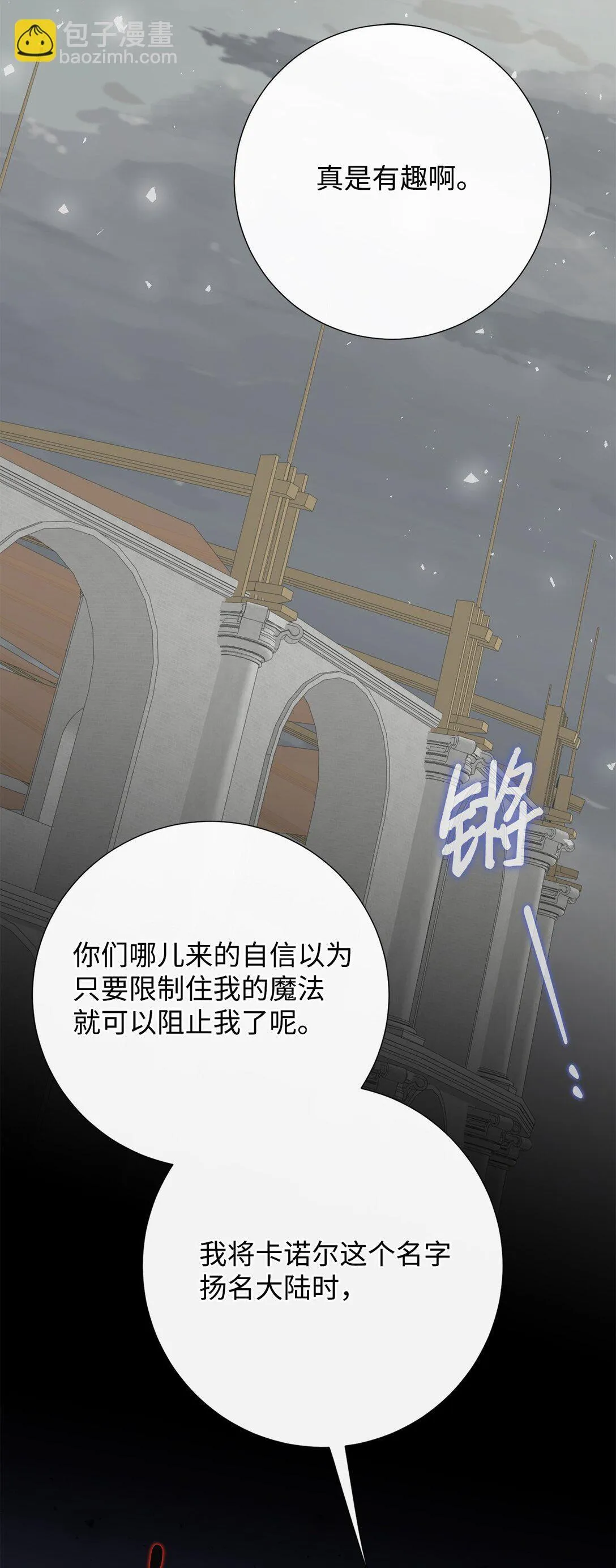 111 皇女的选择39