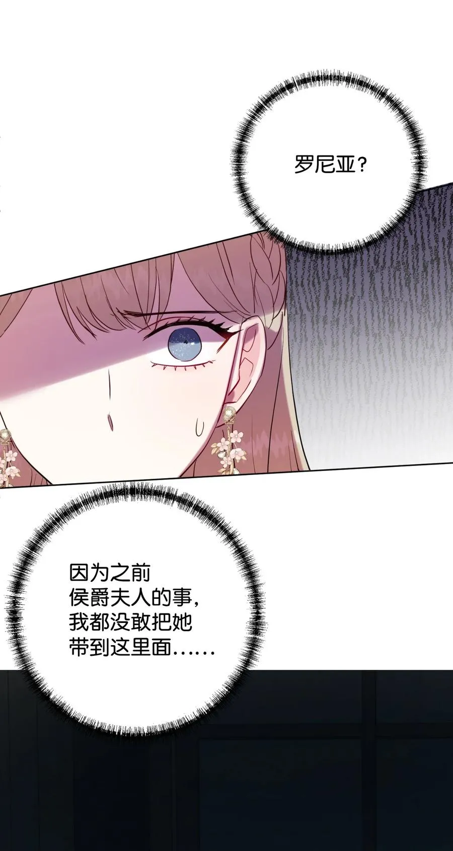 040 染血的社交43