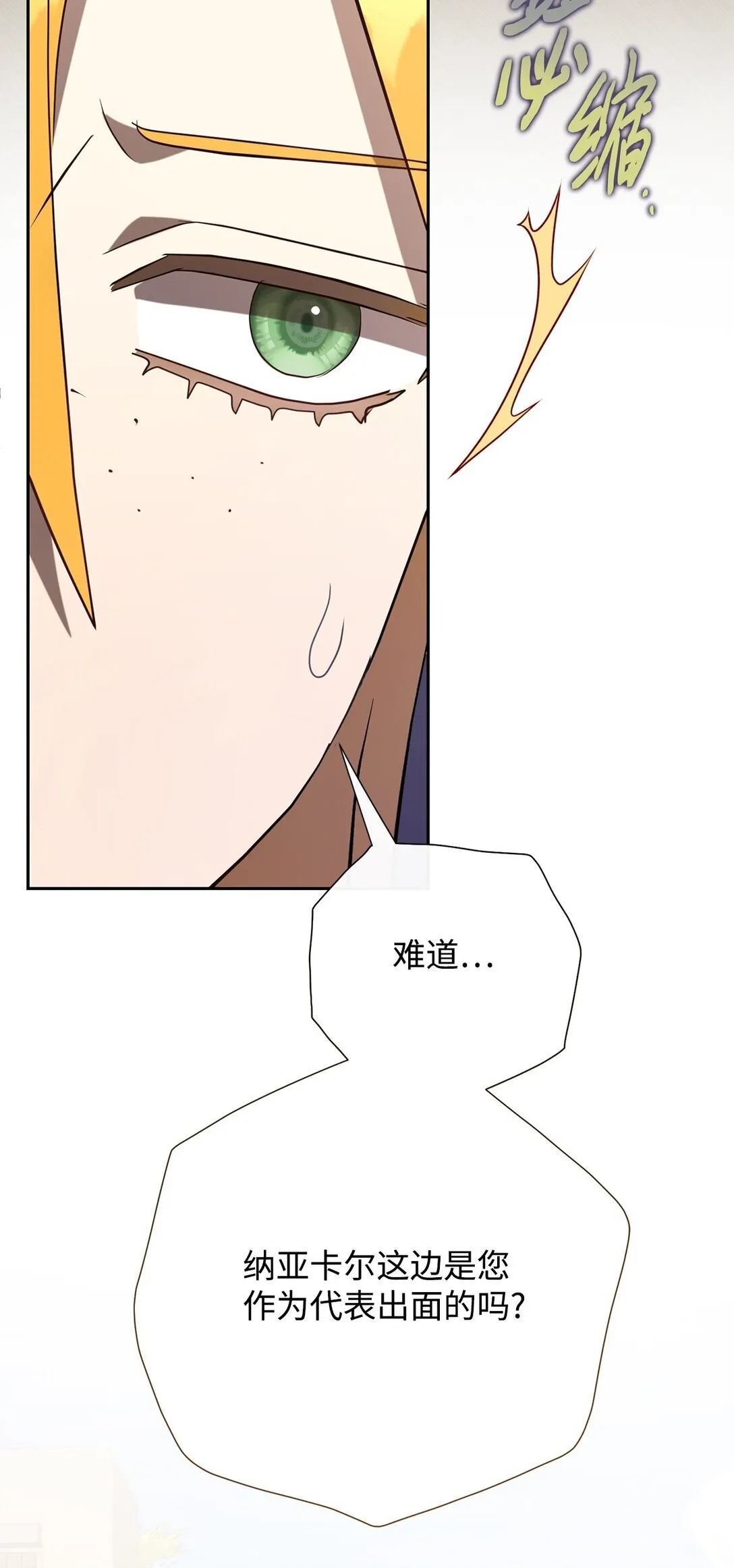 114 重逢28