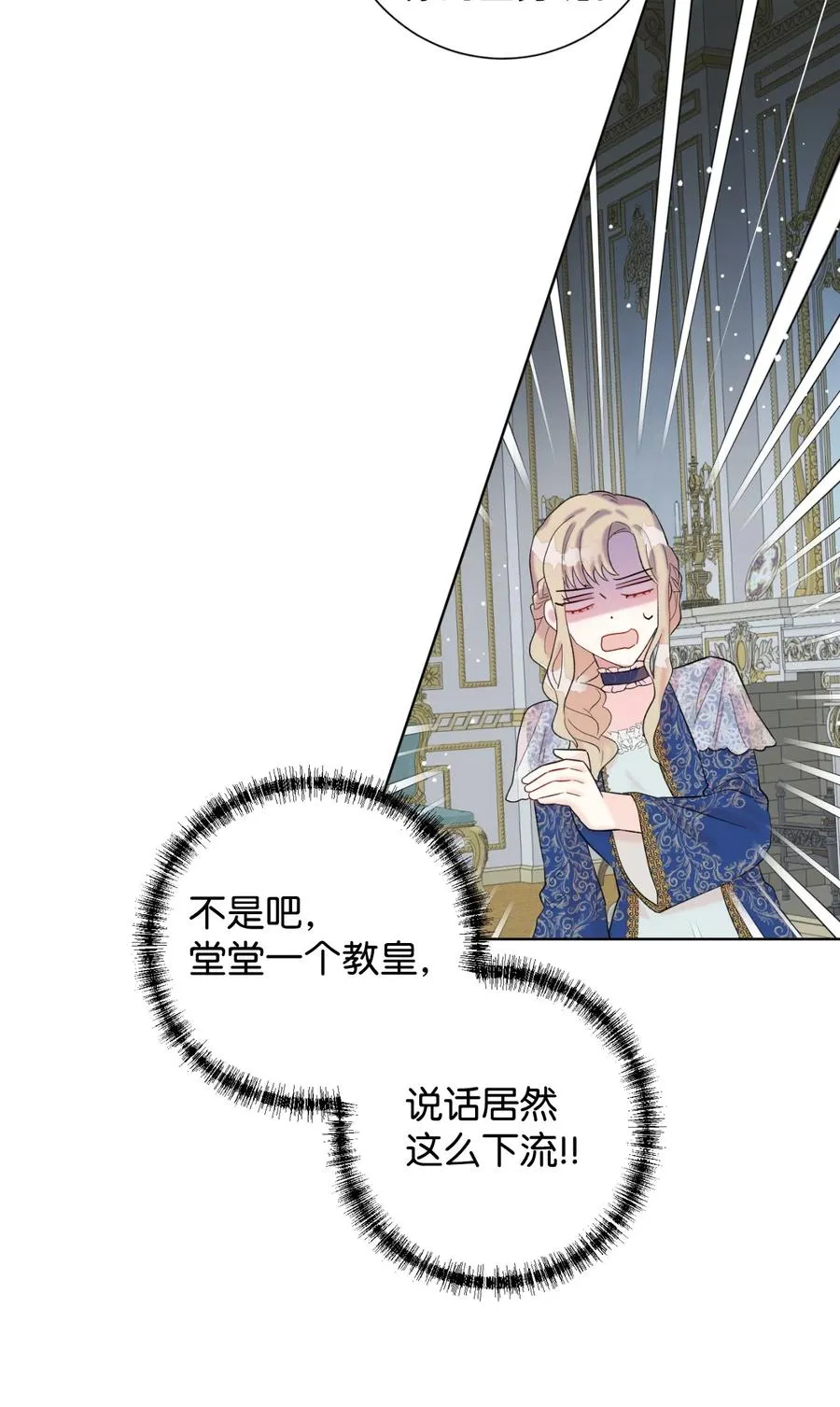 020 教皇的蛊惑46