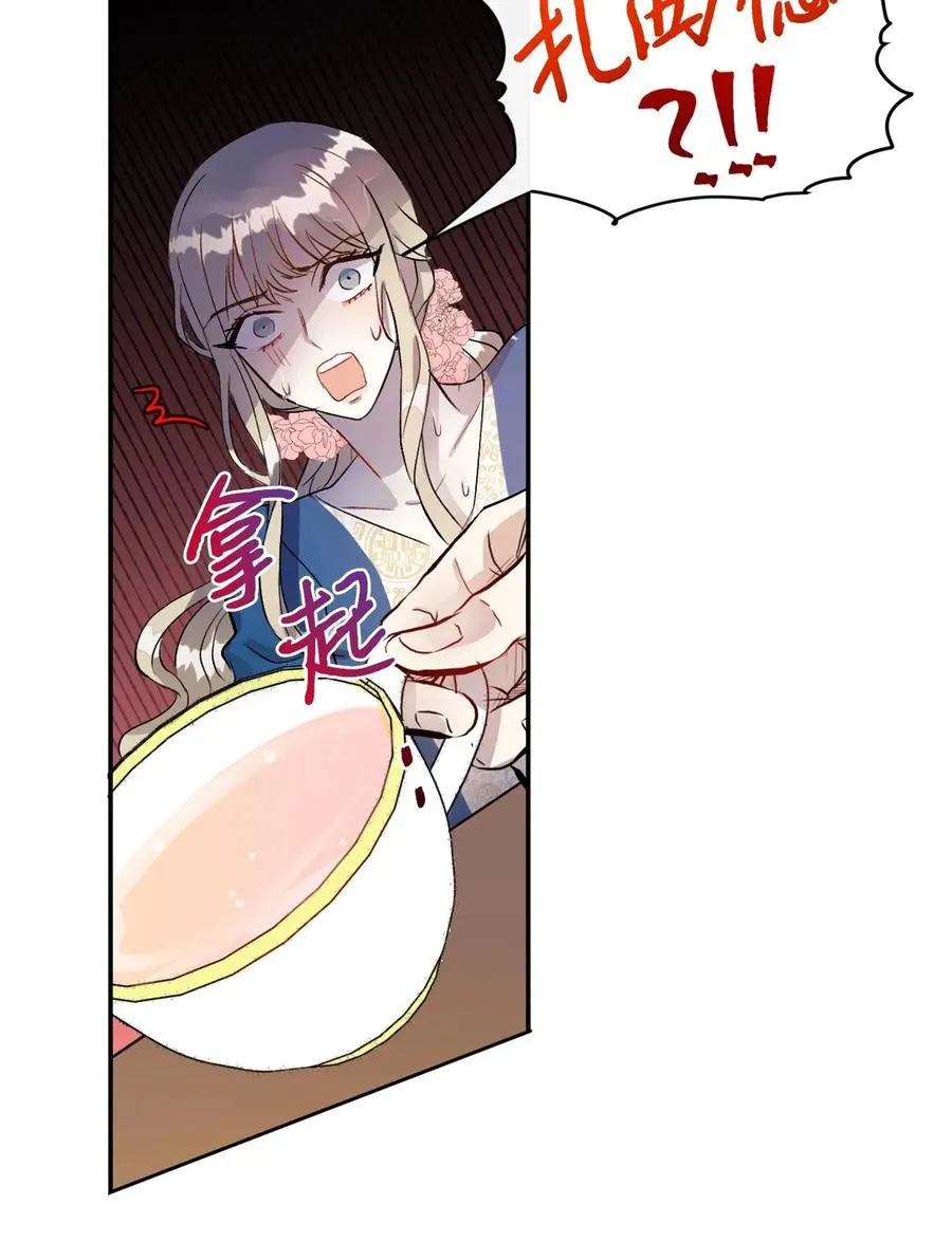 015 皇女的警告40