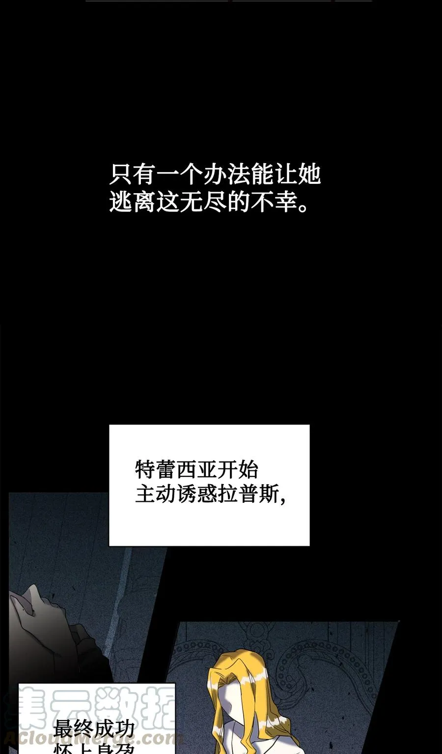 021 皇女要与我交易？30