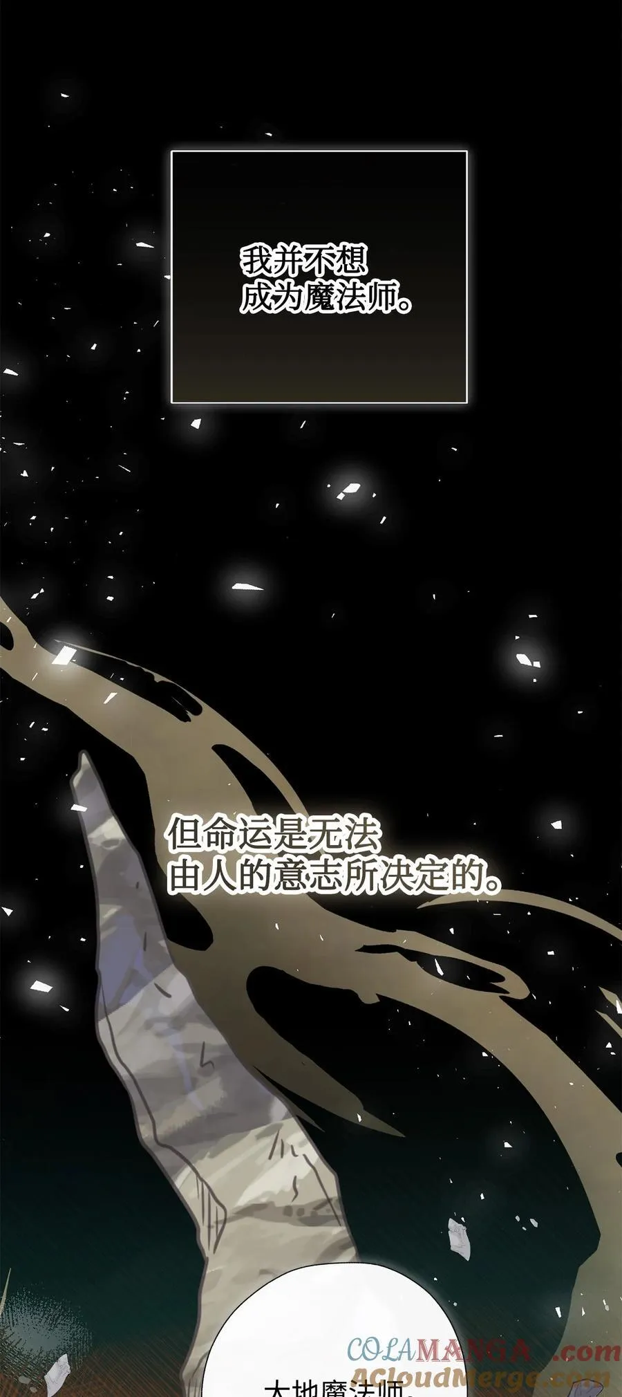 124 希尔坎的过去3