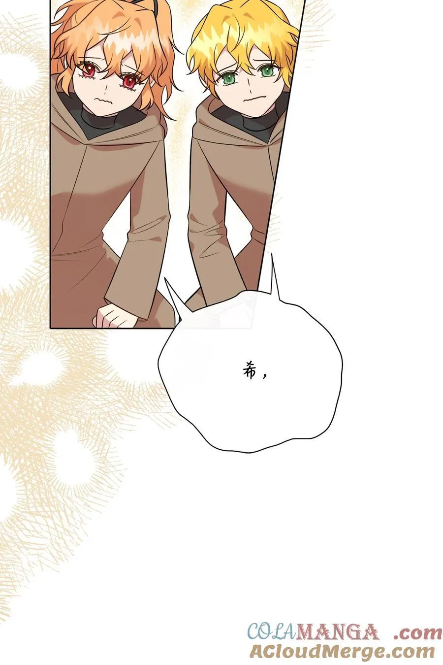 109 原罪15