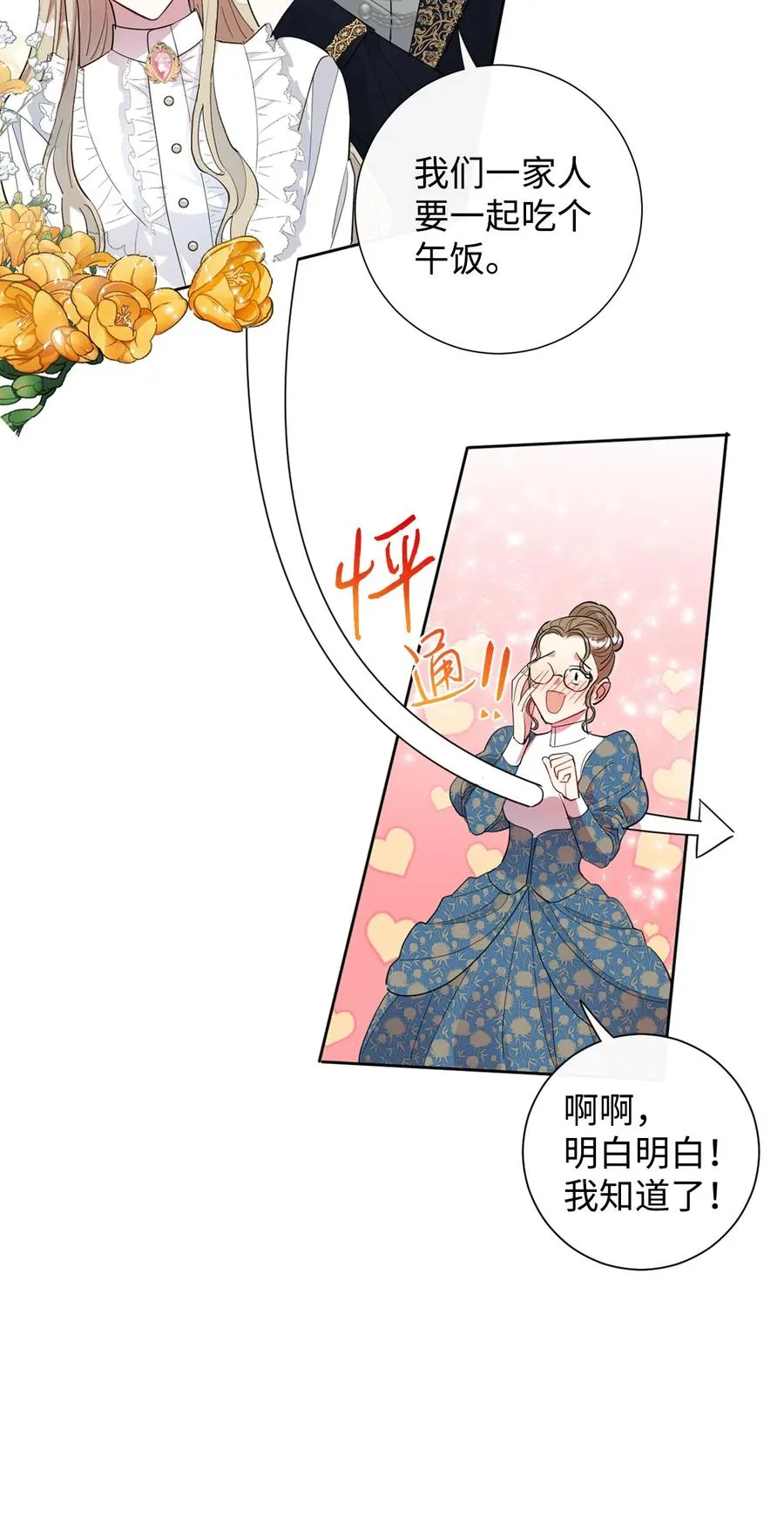 009 我不介意排第三8
