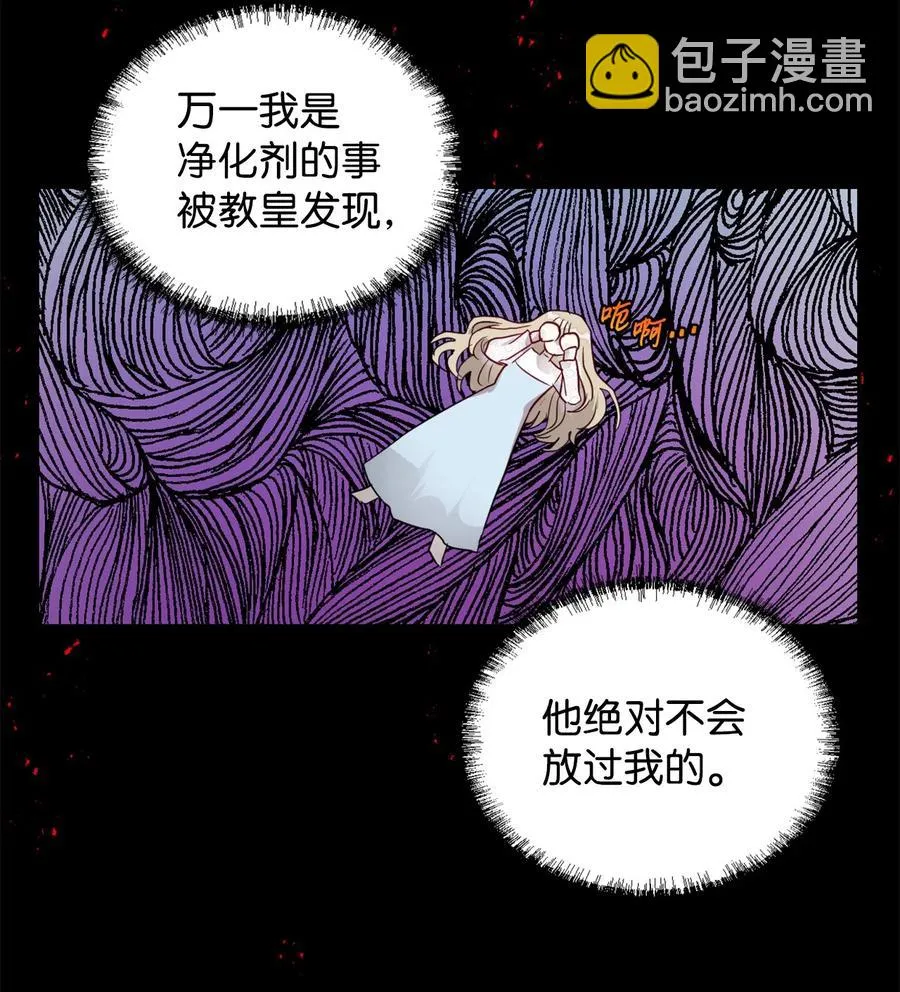 010 你是净化剂吧？41