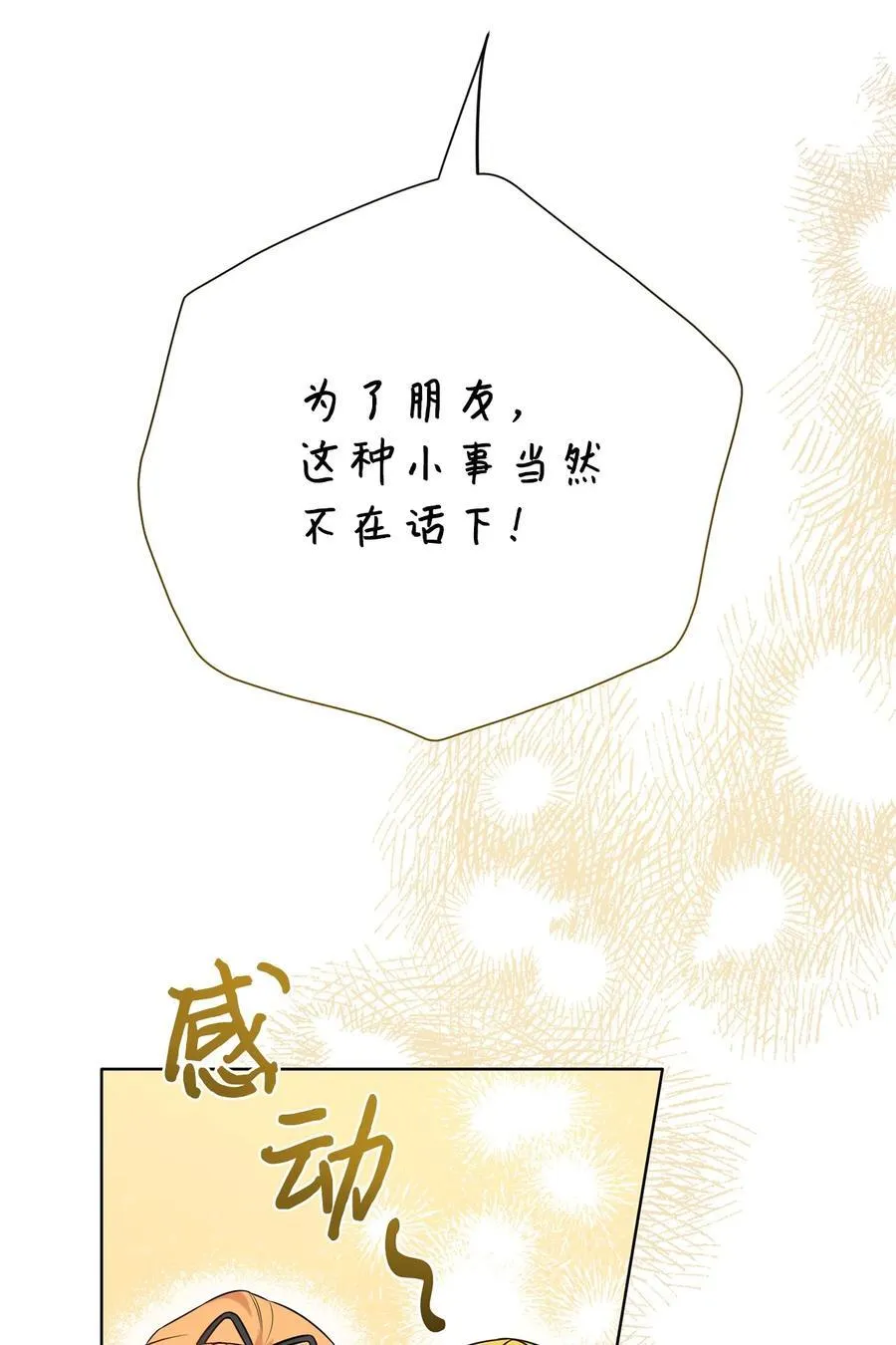 109 原罪14