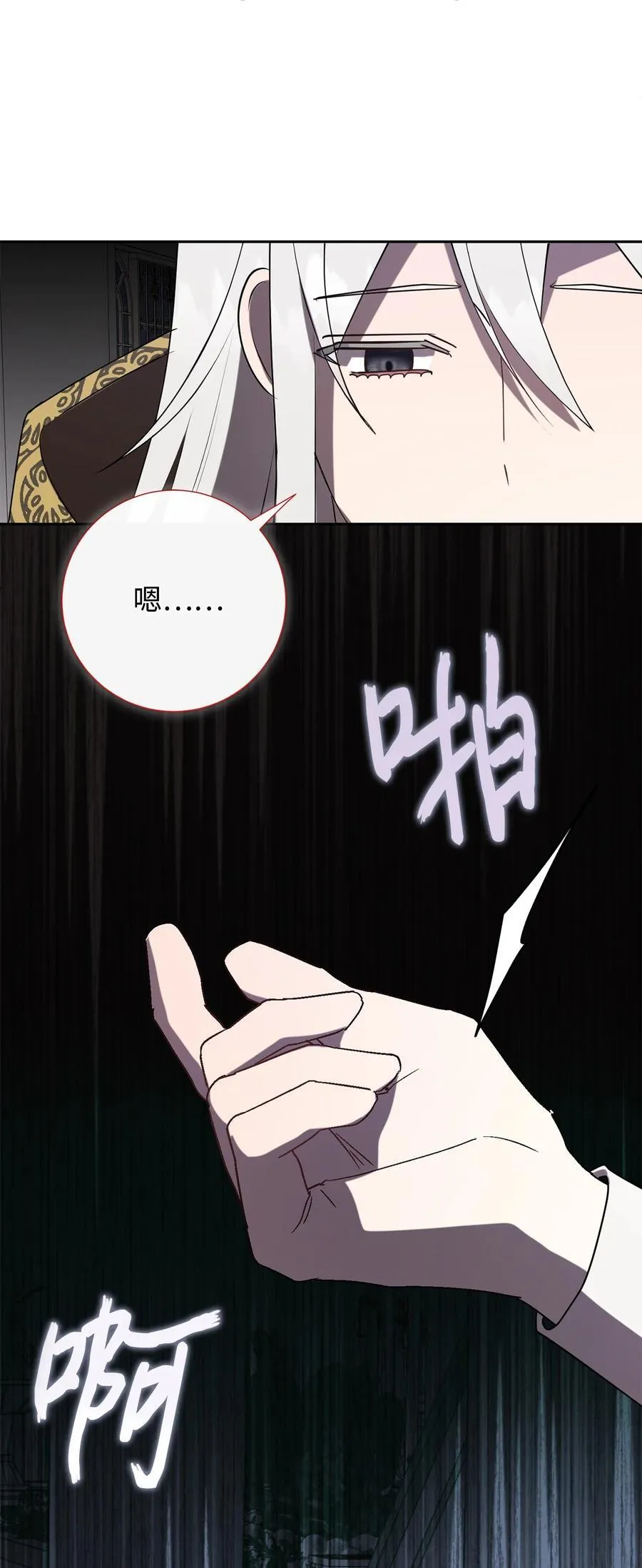 124 希尔坎的过去47