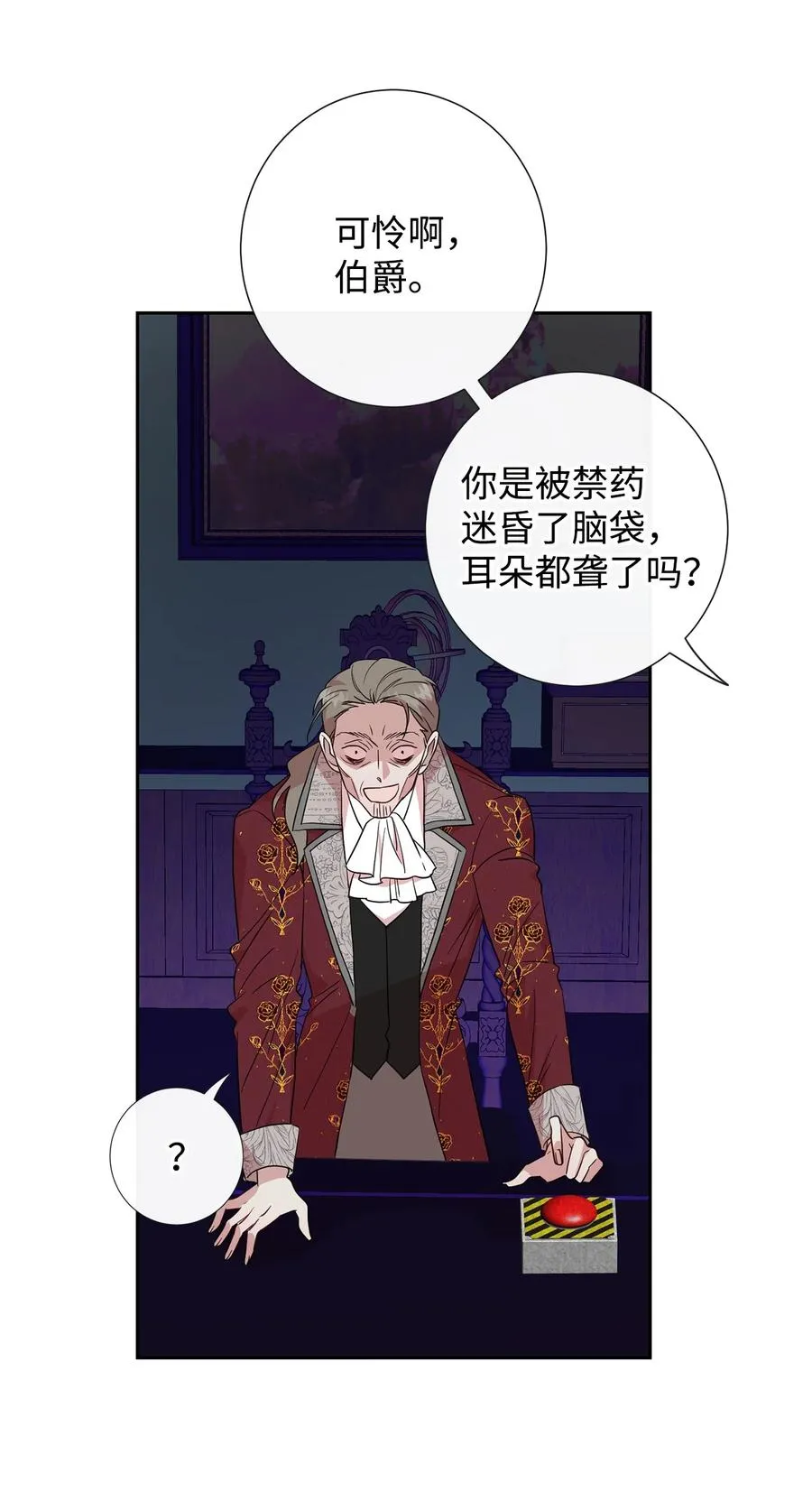 058 失控25