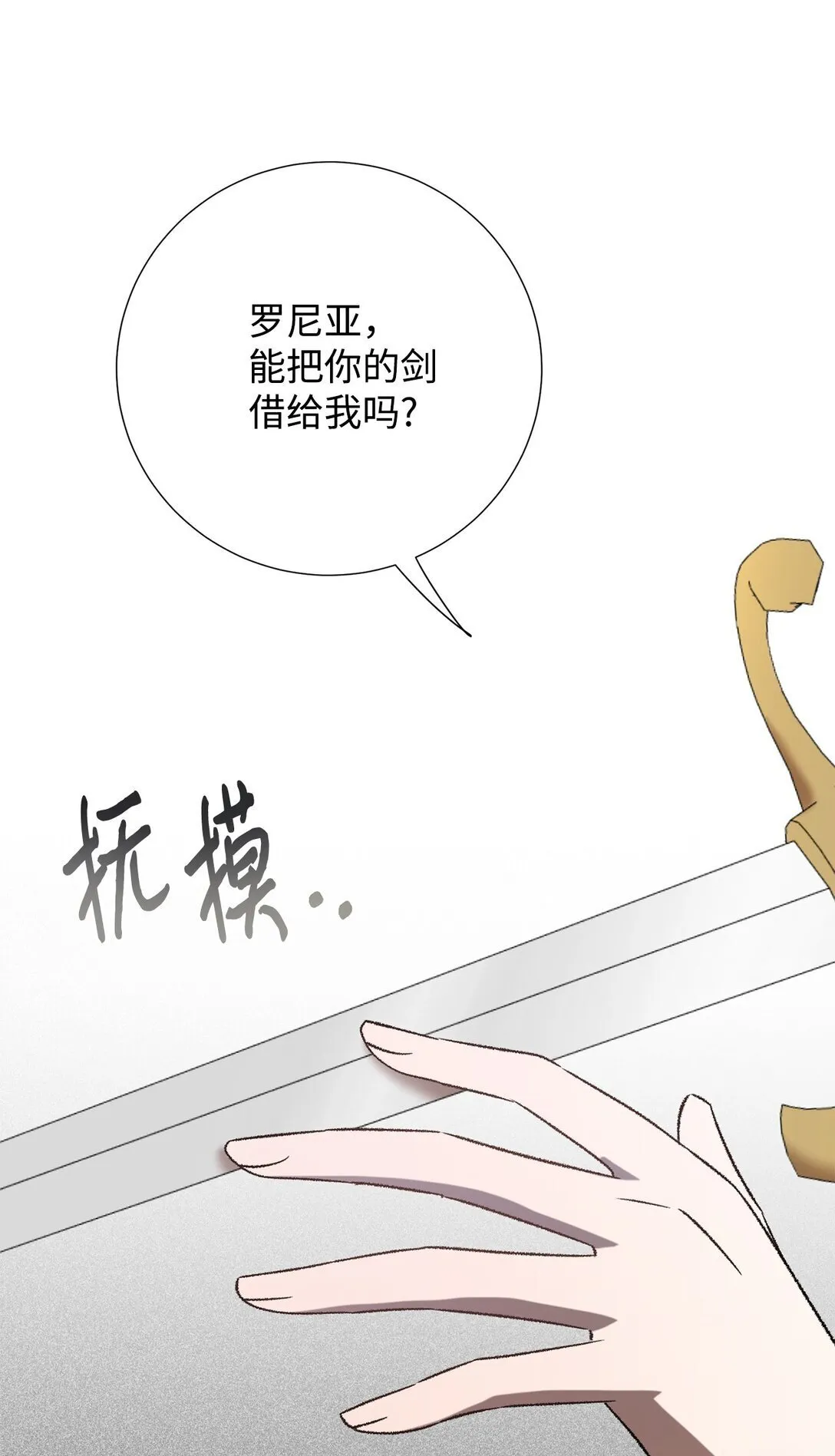 111 皇女的选择89