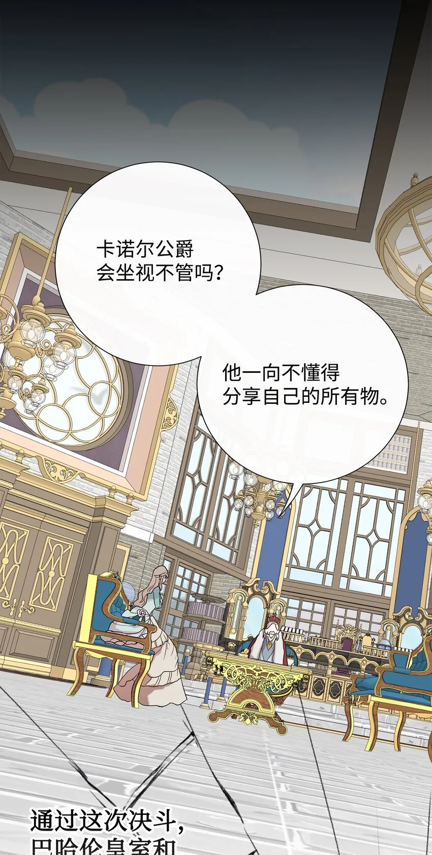 079 利用皇帝43