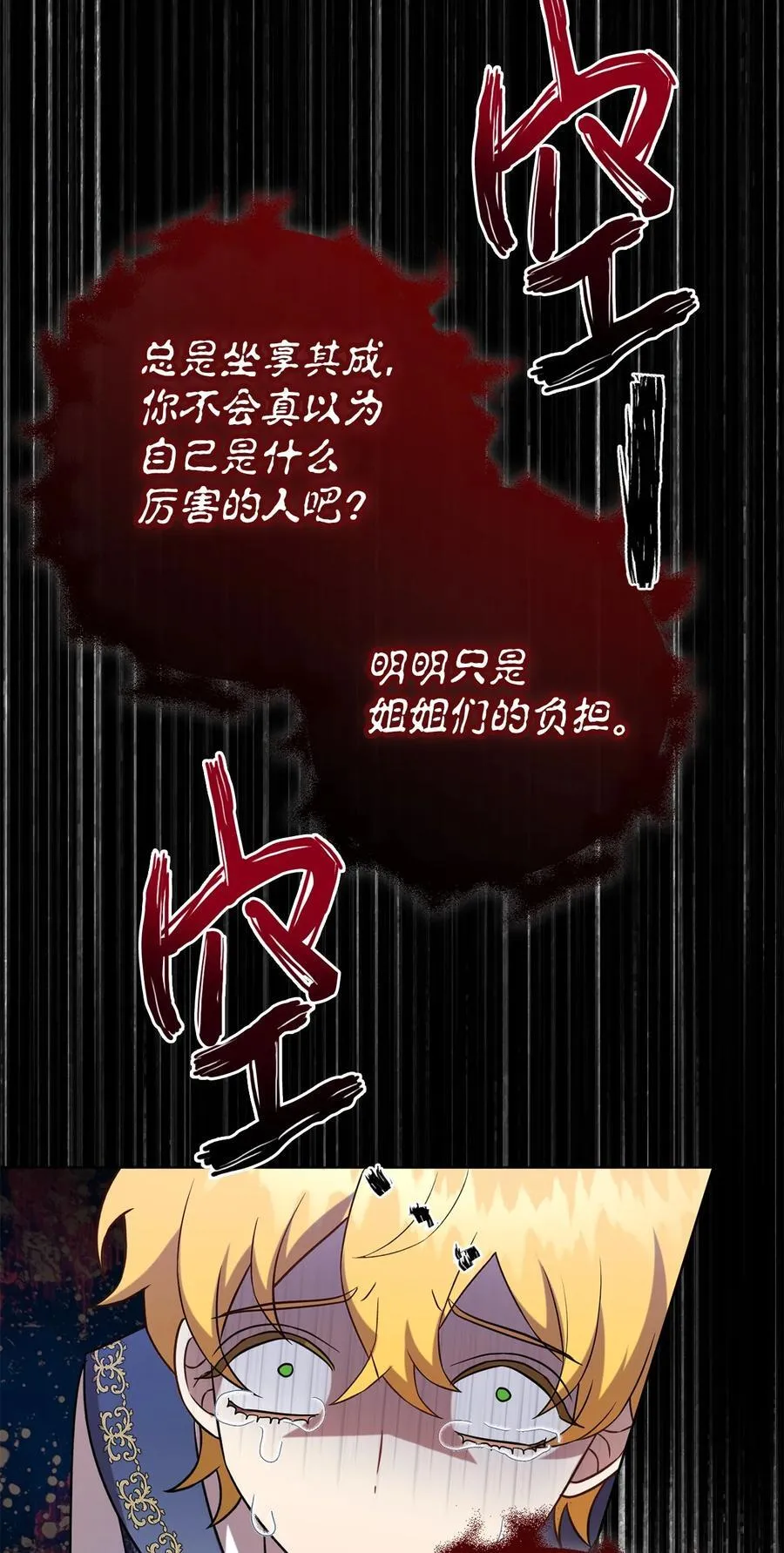 100 暴走的伊桑50