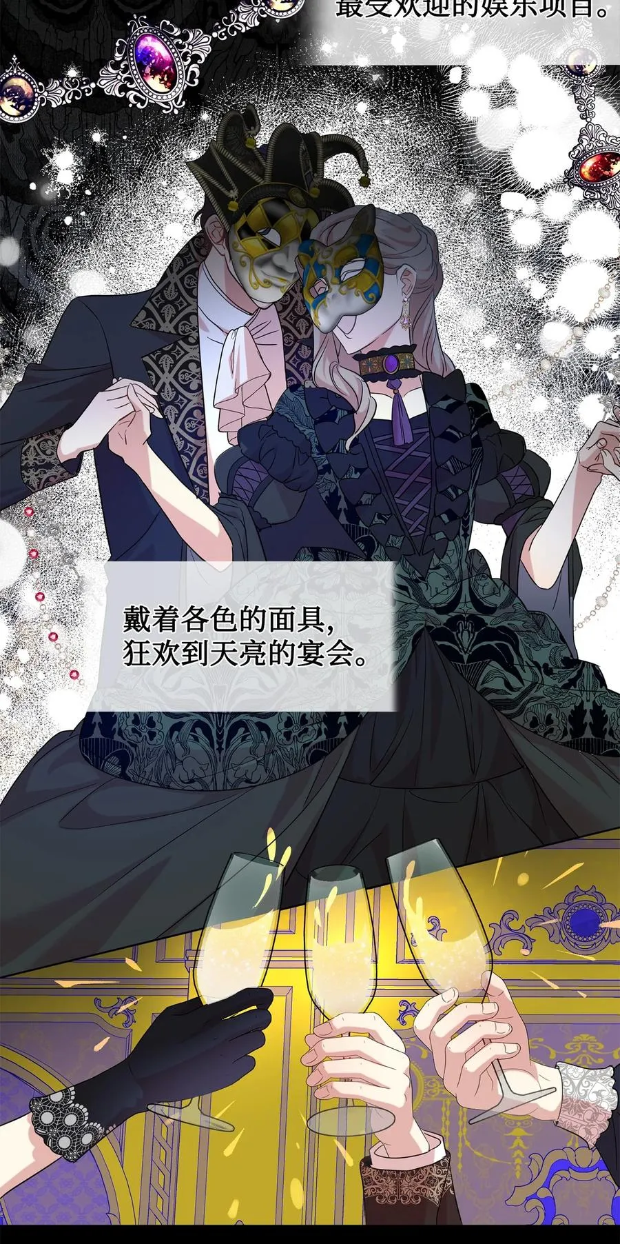 055 假面舞会5