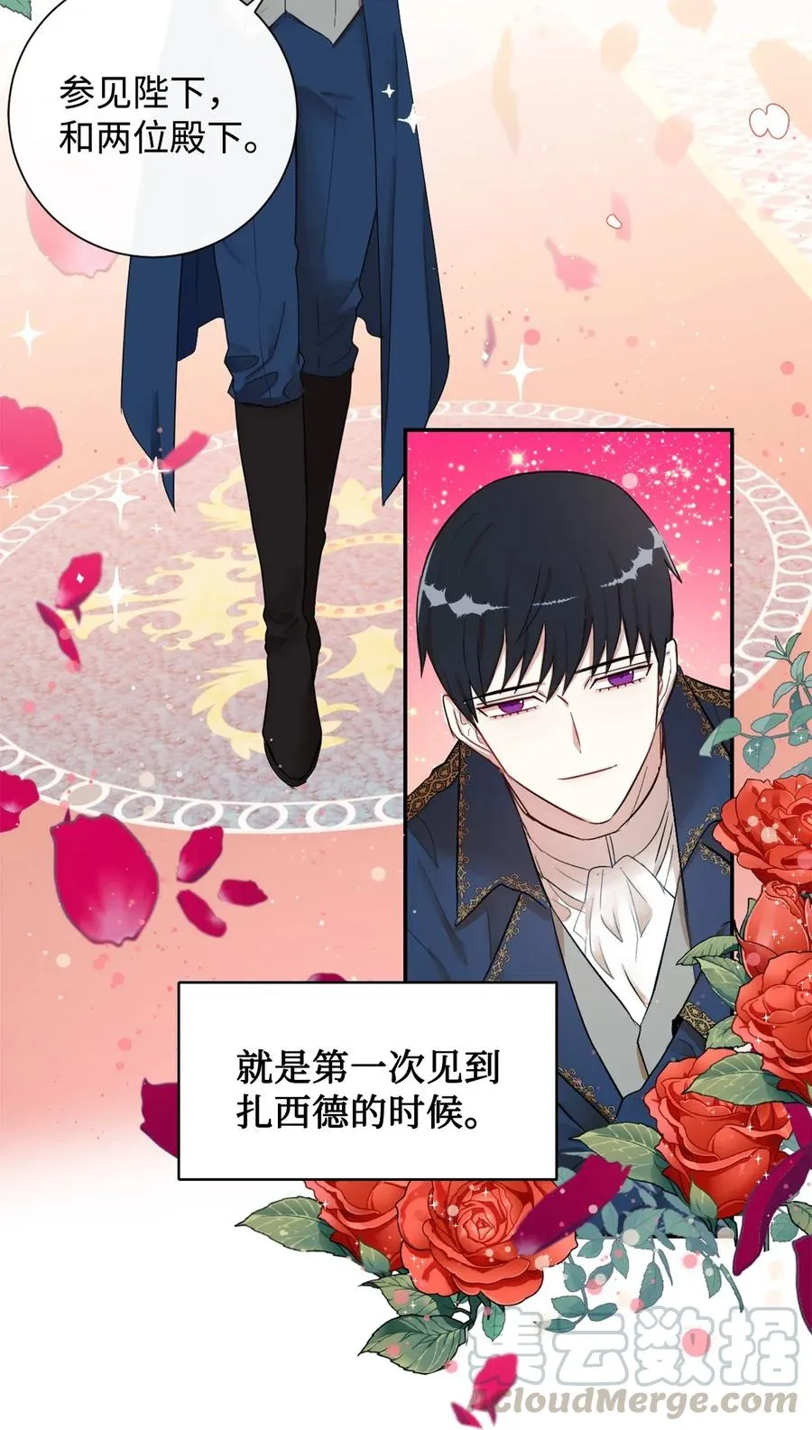 015 皇女的警告18