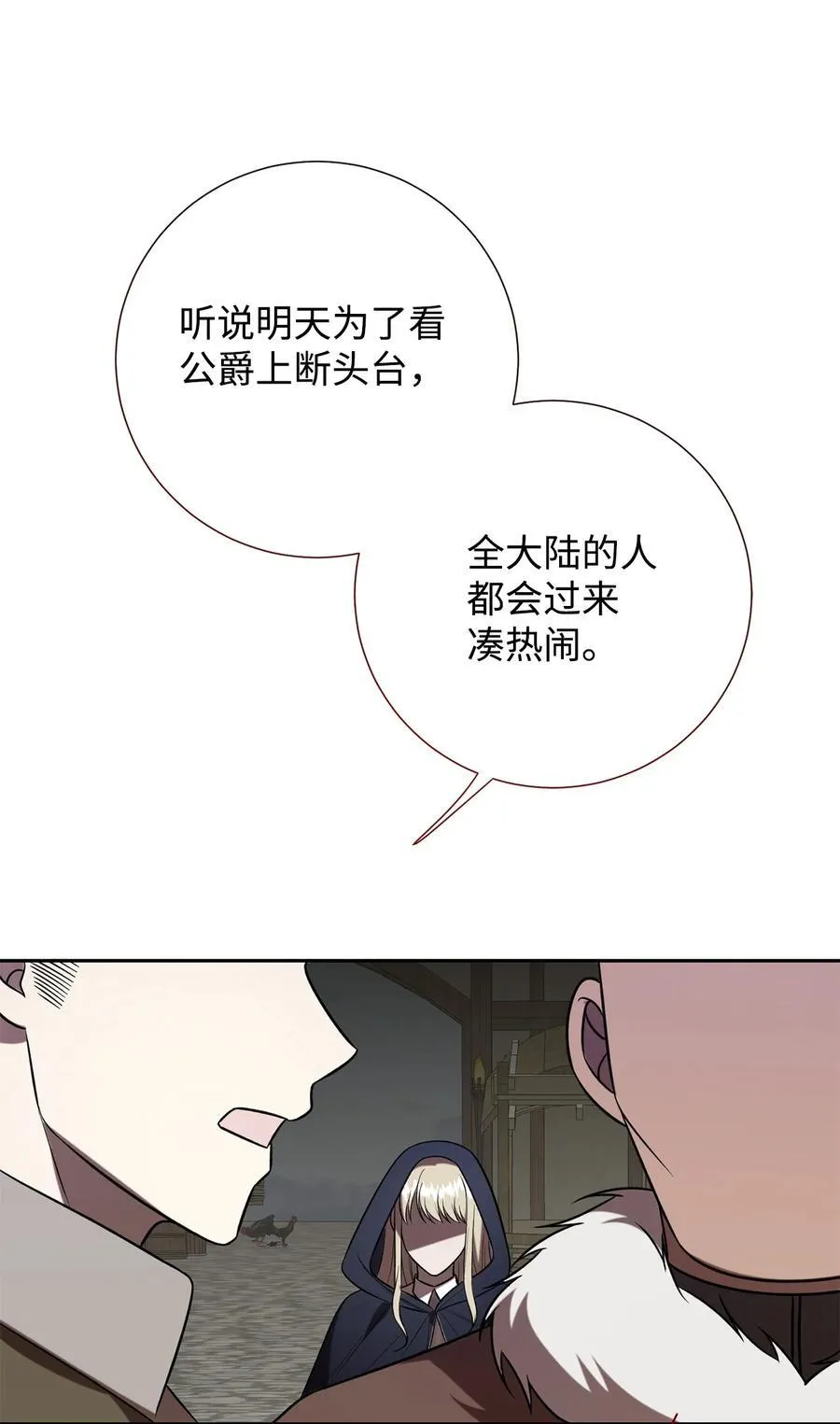 109 原罪56