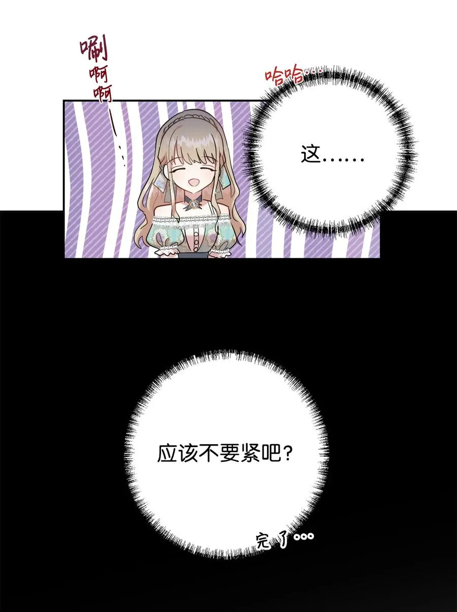 051 果园独处5