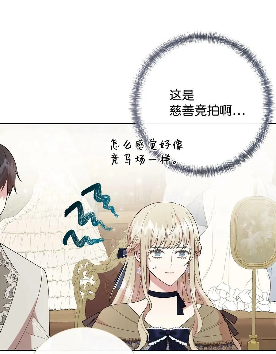 090 慈善竞拍64