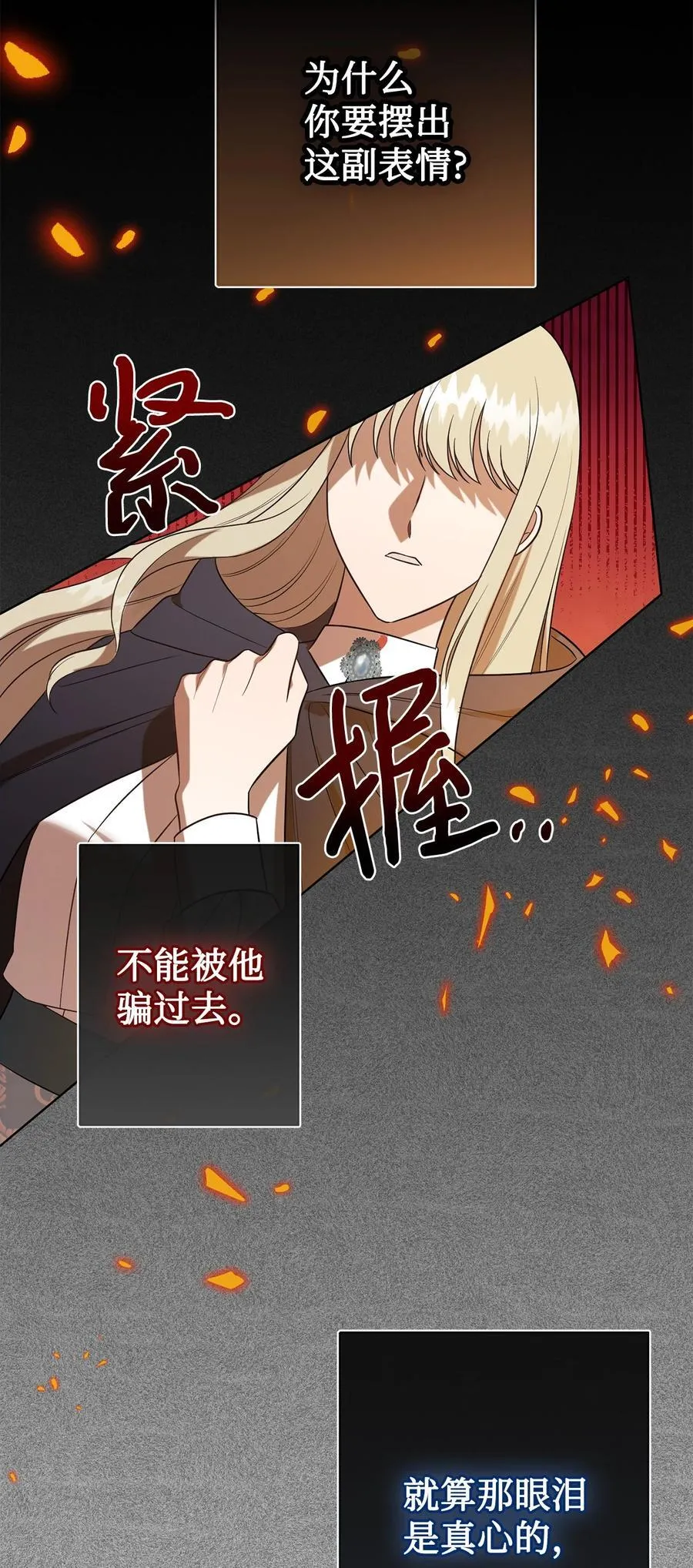 108 无用的眼泪32