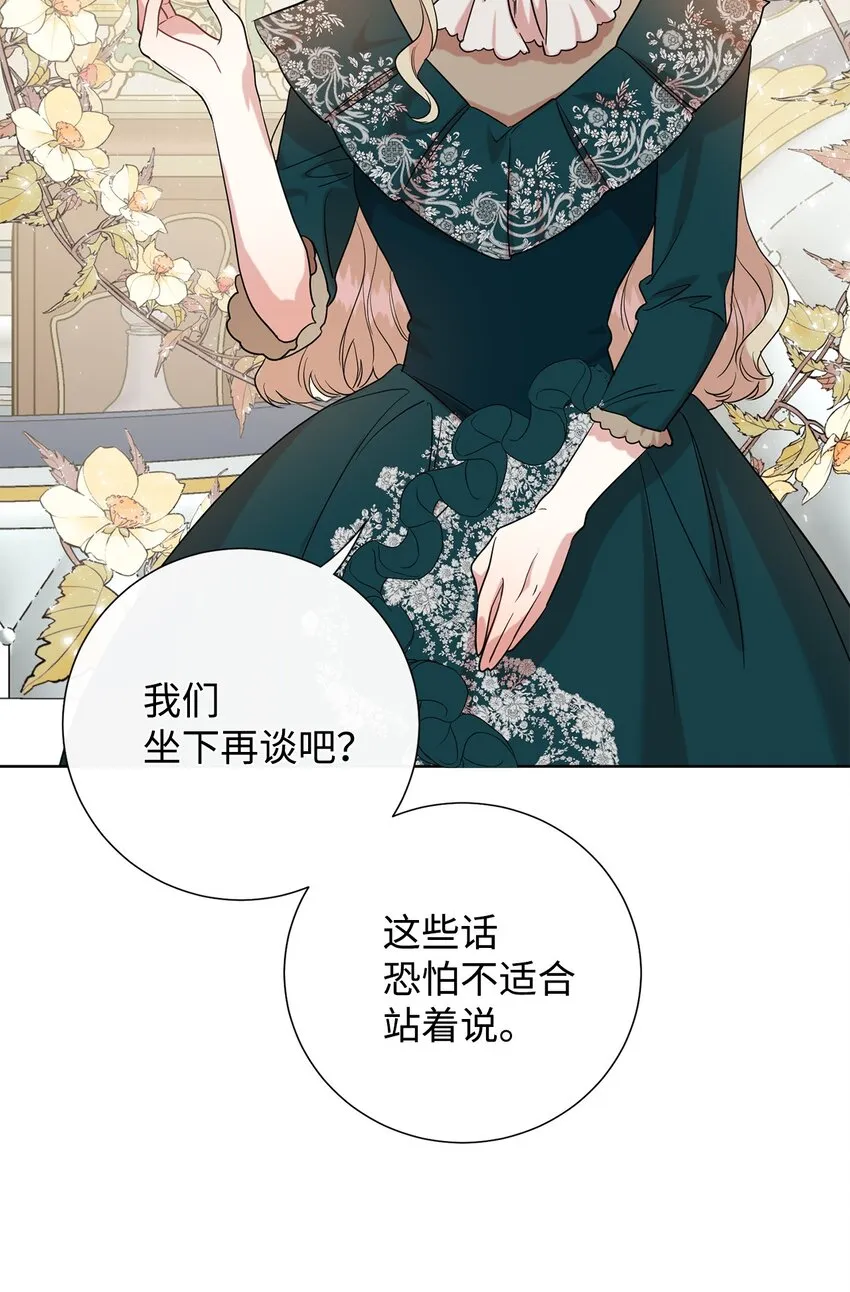 061 成为我的耳目13