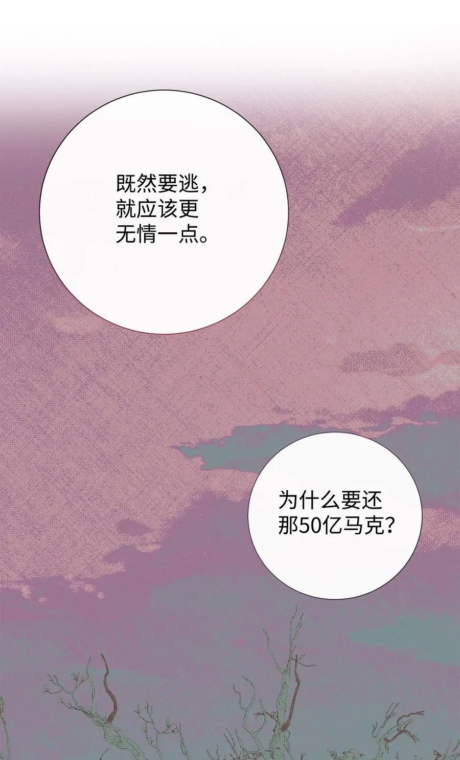 107 魔法师间的决斗13