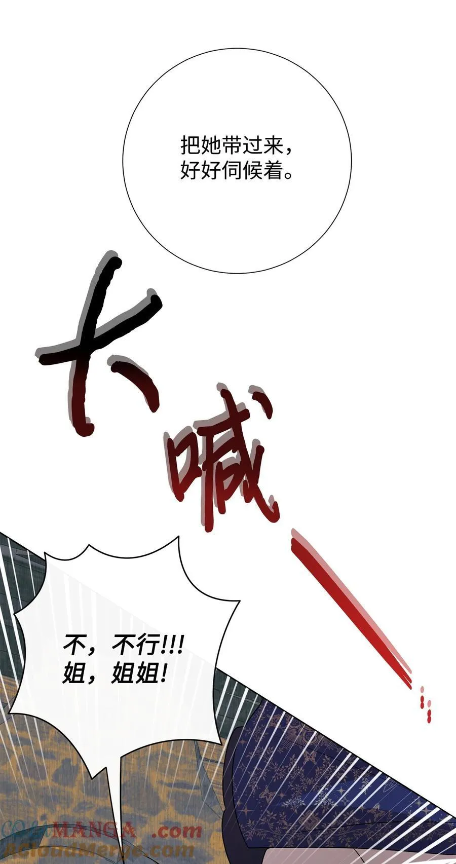 100 暴走的伊桑45