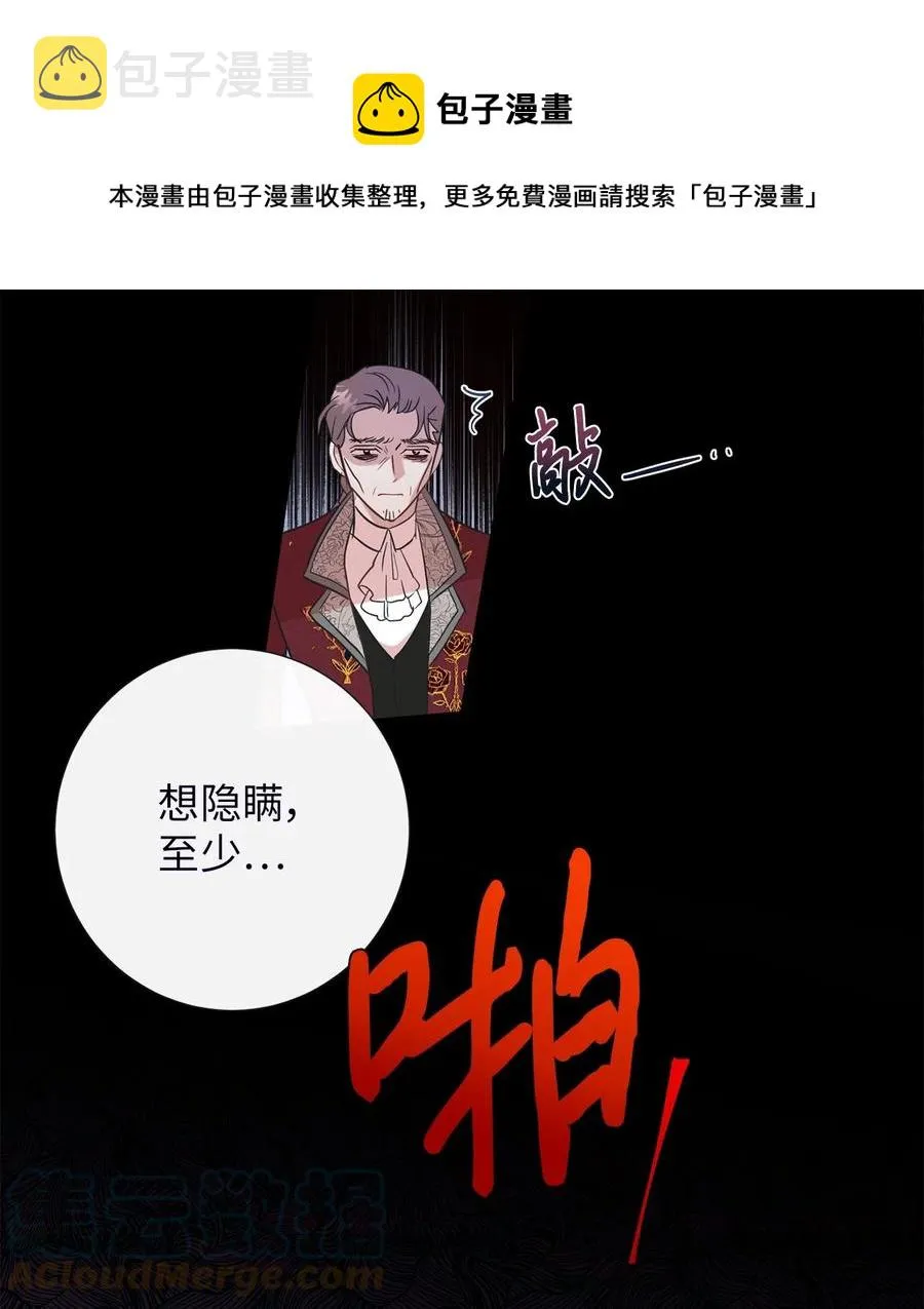 058 失控12