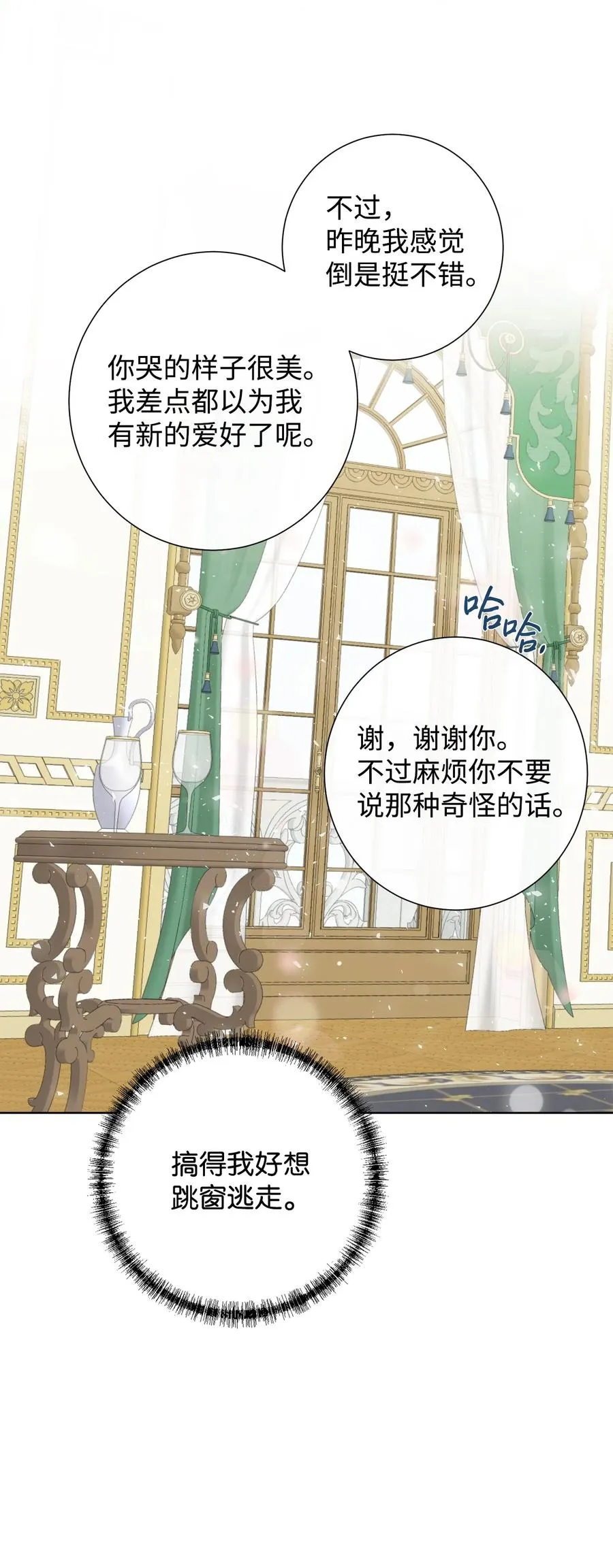 033 皇宫急召31