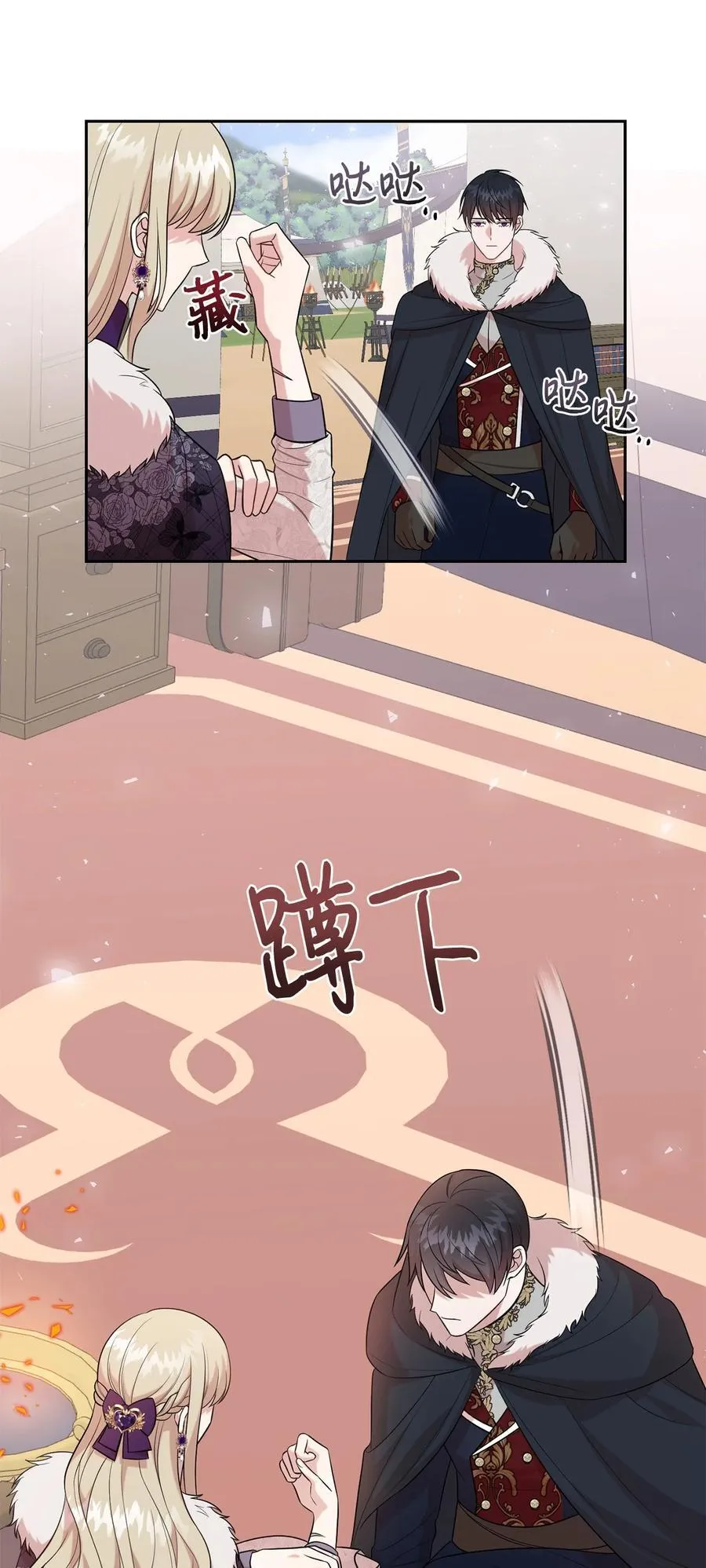 099 撬墙角的皇太子26