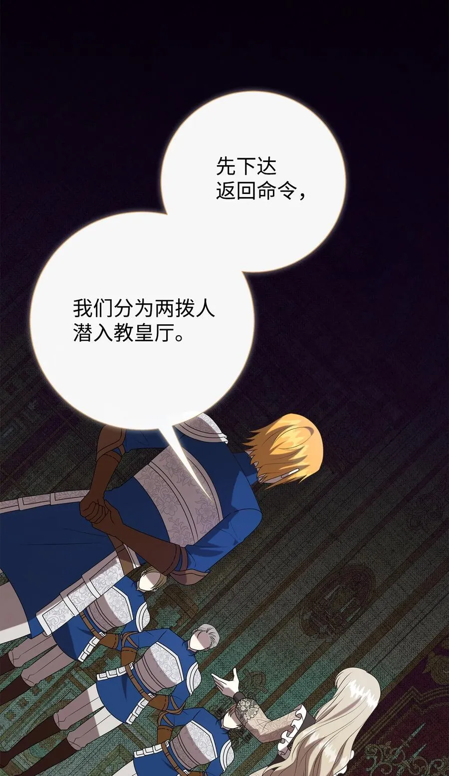 125 被控制的扎西德11