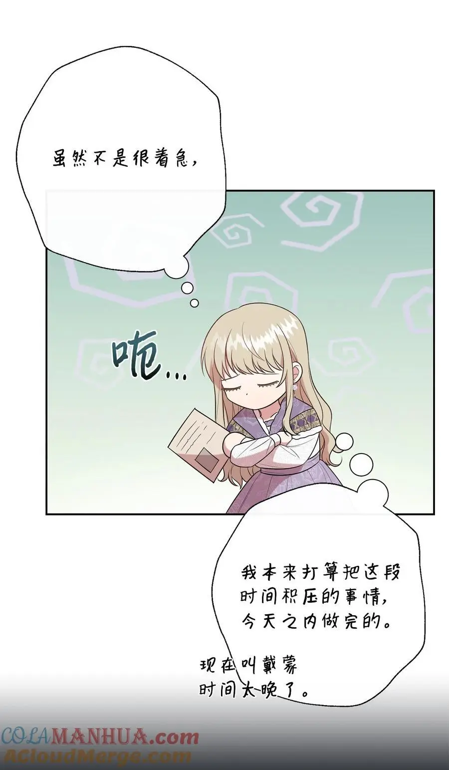 095 皇女的身份66
