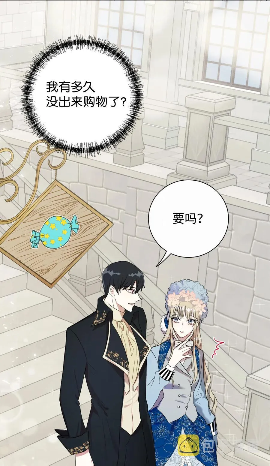 007 疯狂追求25