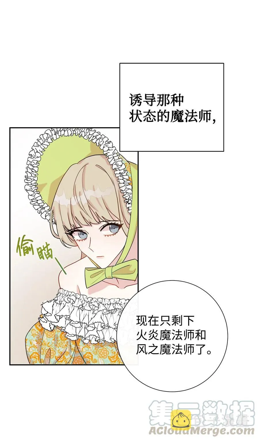 025 大地魔法师6