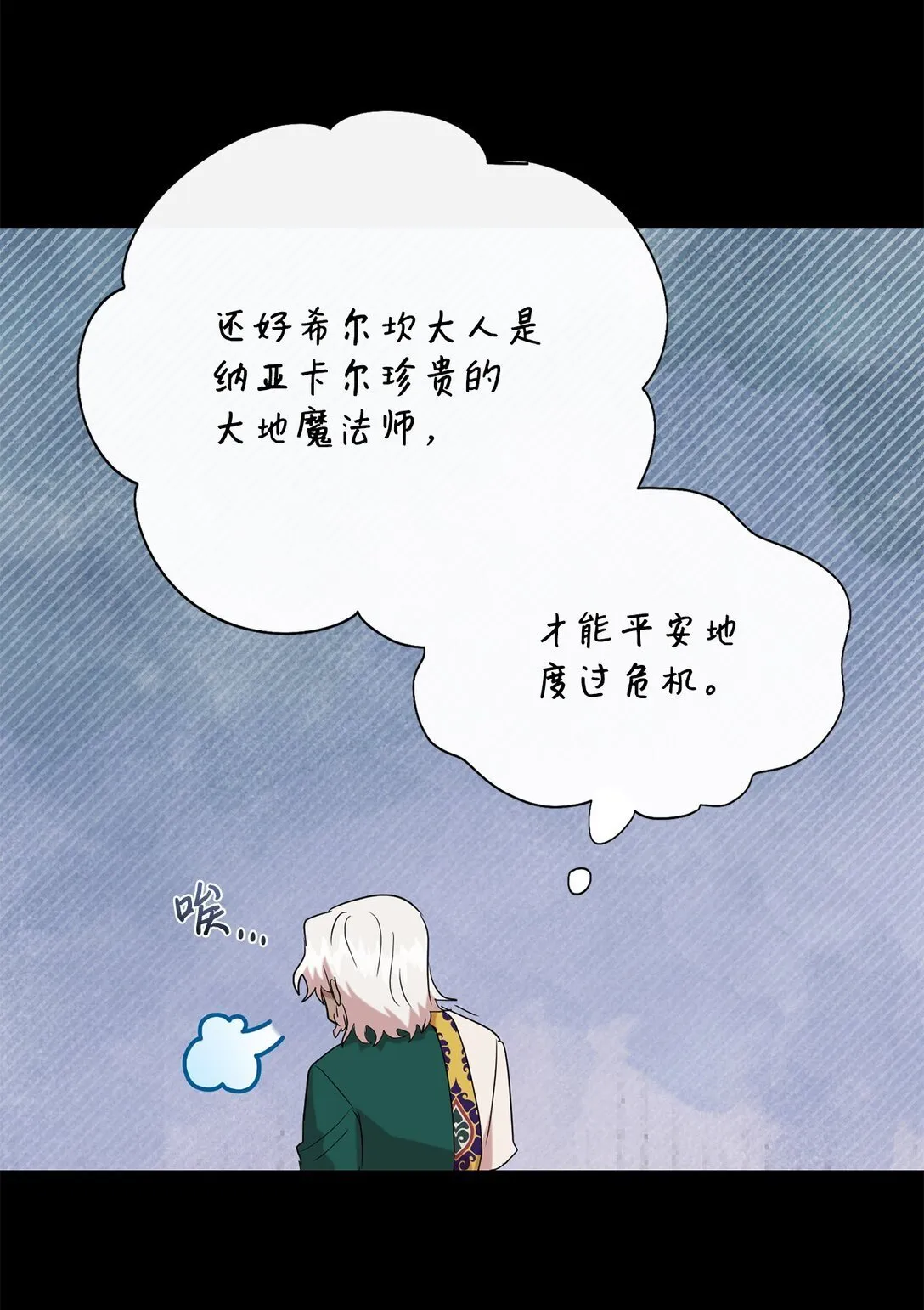 113 缓兵之策30
