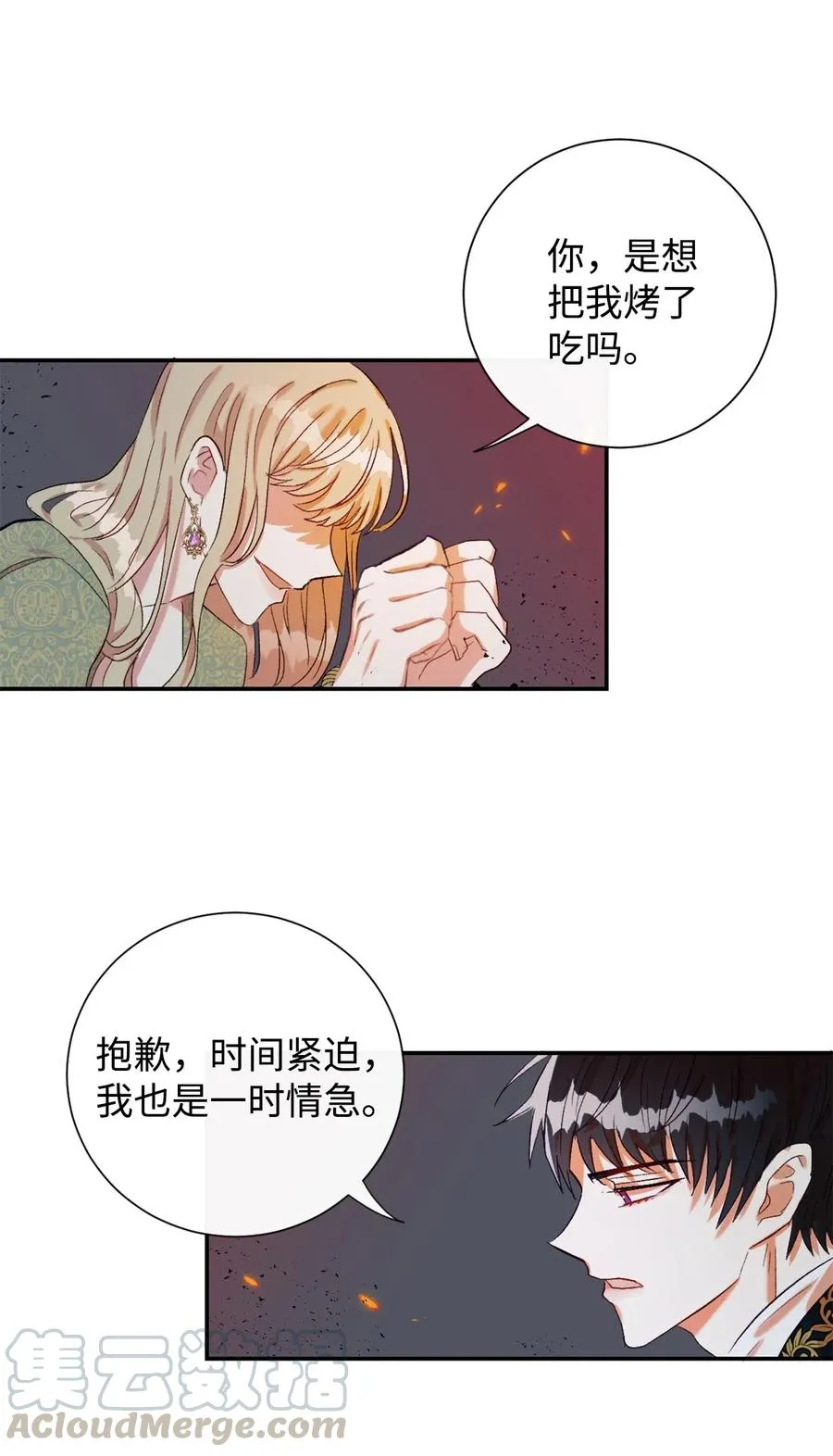 017 疯狂营救48