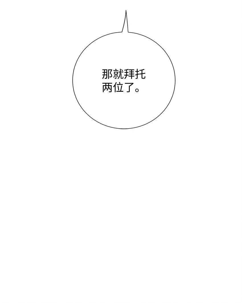 061 成为我的耳目51