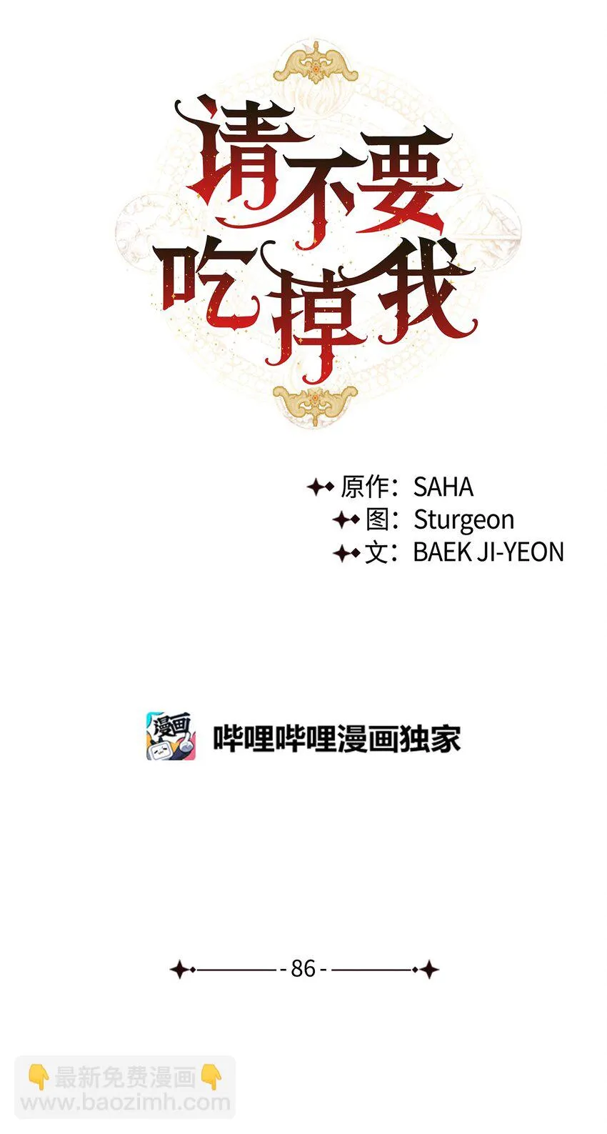 086 留在我身边51