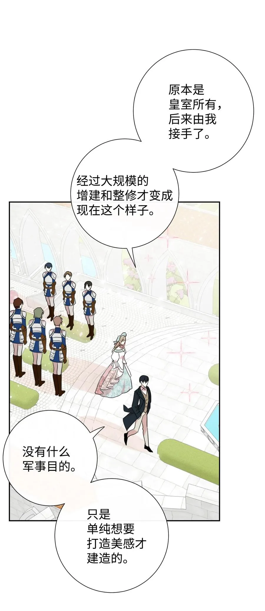 029 王妃？还是皇后？26