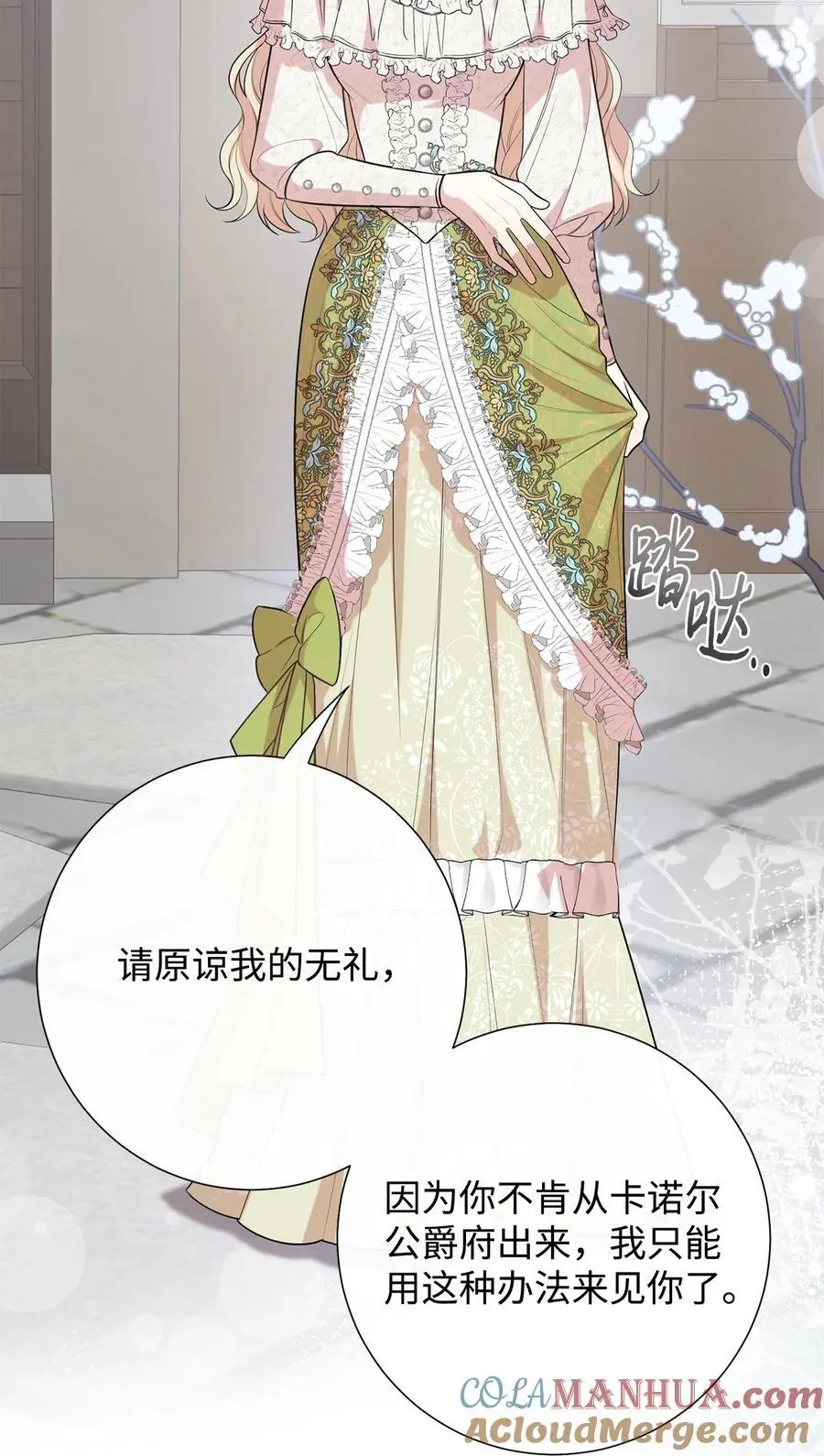 095 皇女的身份15