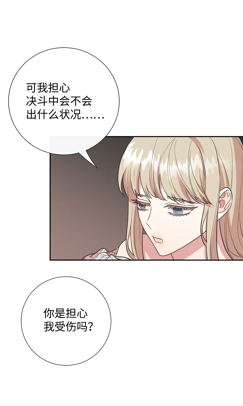 074 决斗开始48