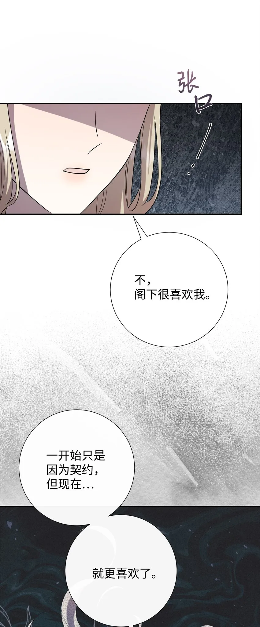 073 真心与假意90