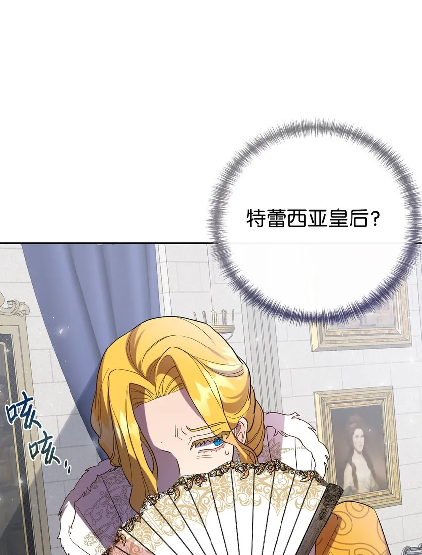 072 癫狂的皇后40