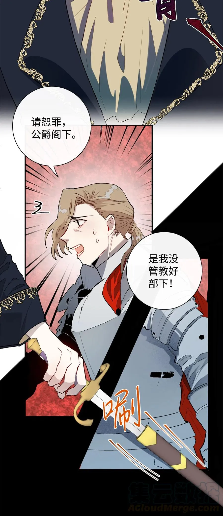 012 敢动我夫人？24