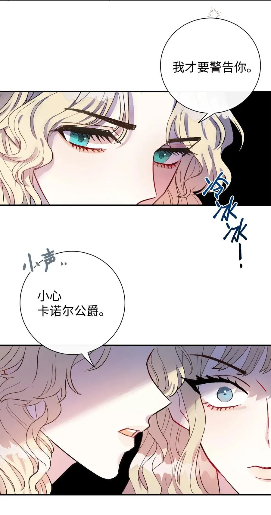 015 皇女的警告56