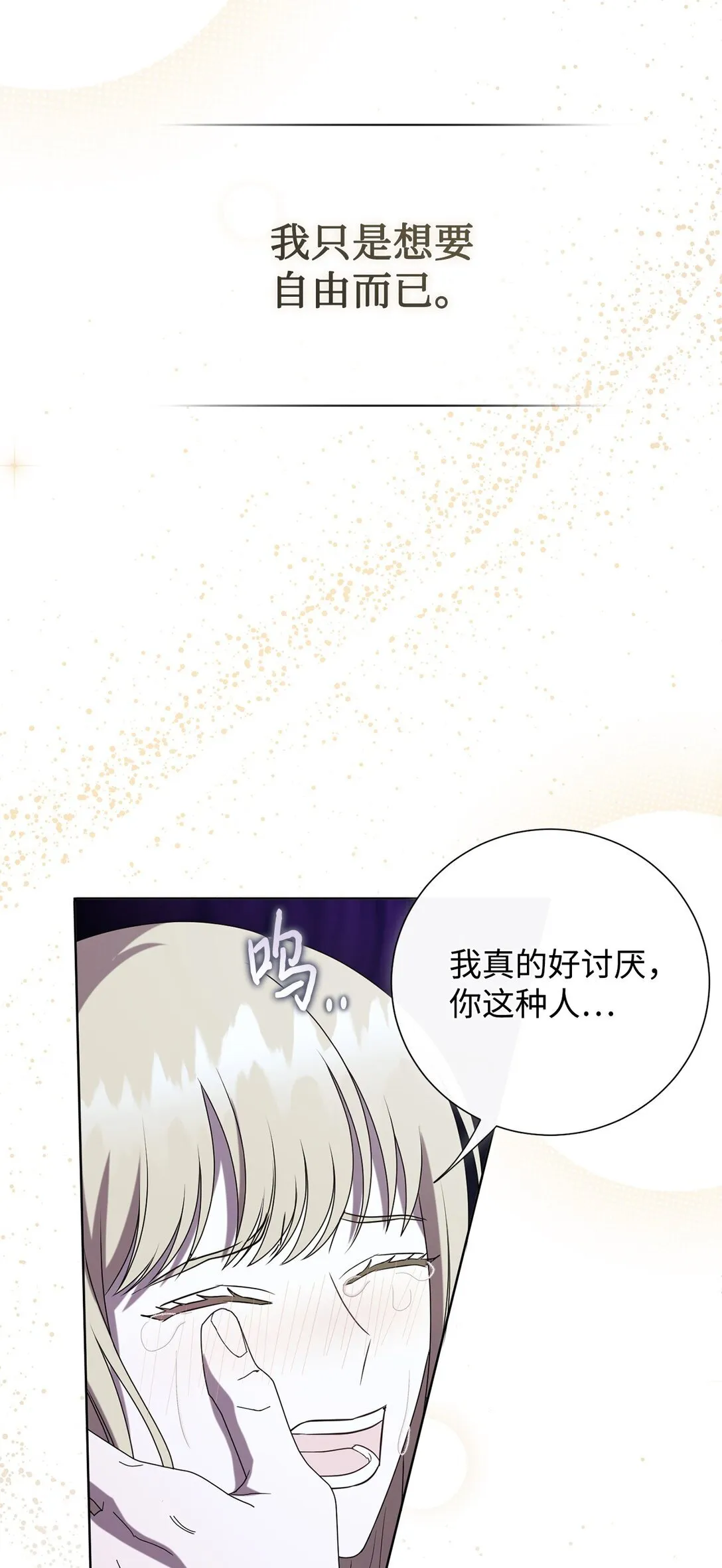 121 真心剖白56