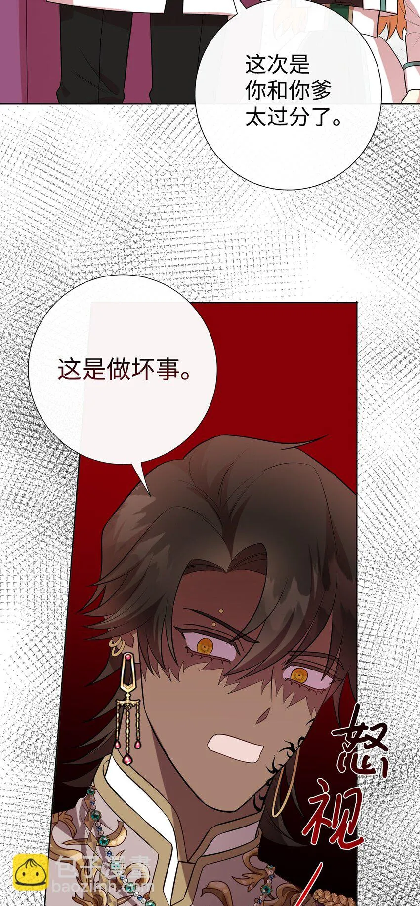 086 留在我身边45