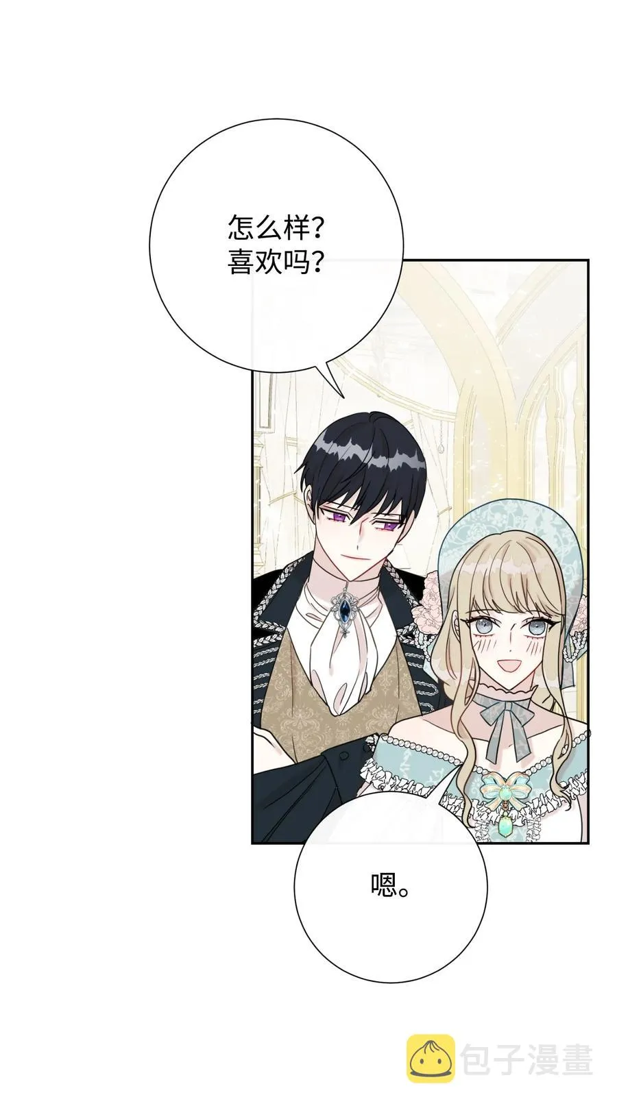 029 王妃？还是皇后？44