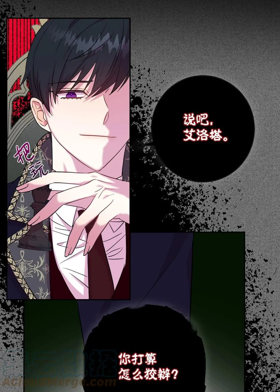 049 困兽之斗45
