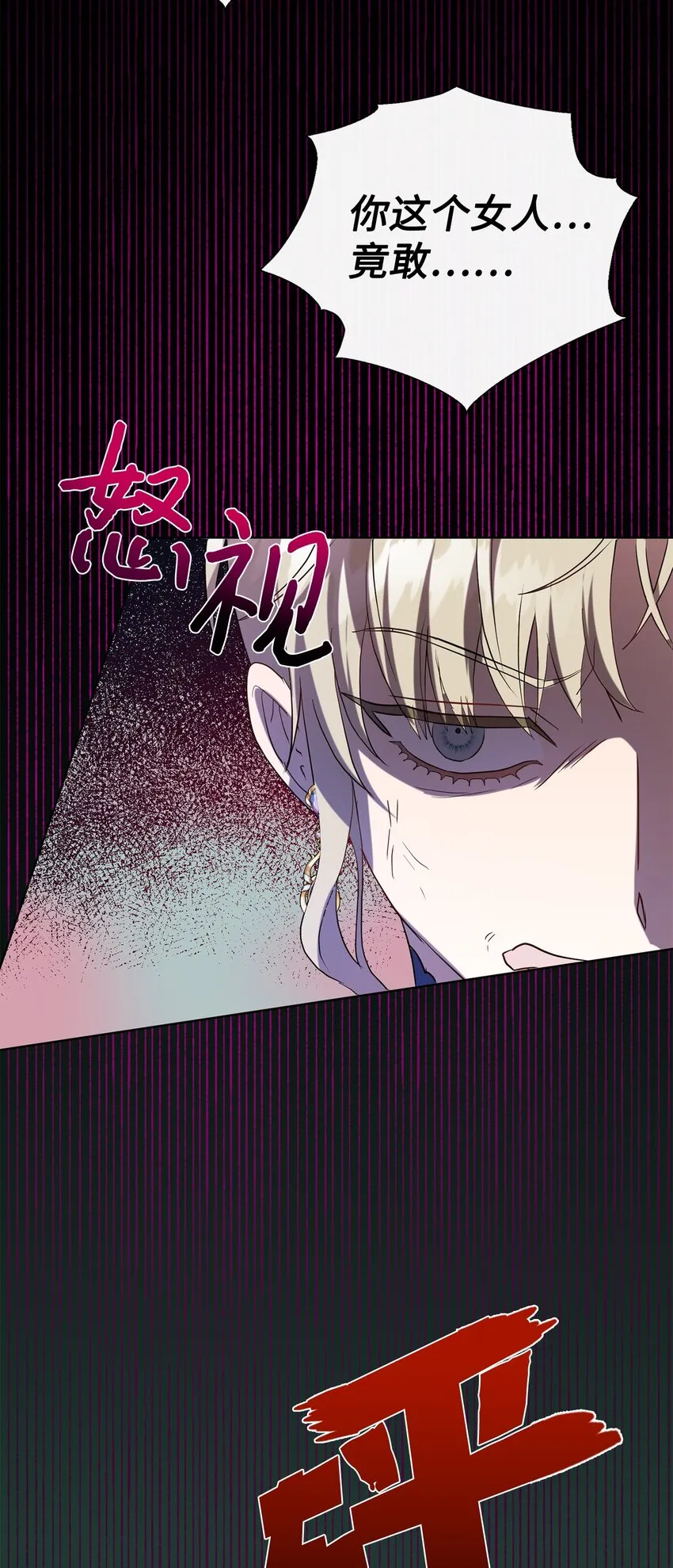 072 癫狂的皇后75