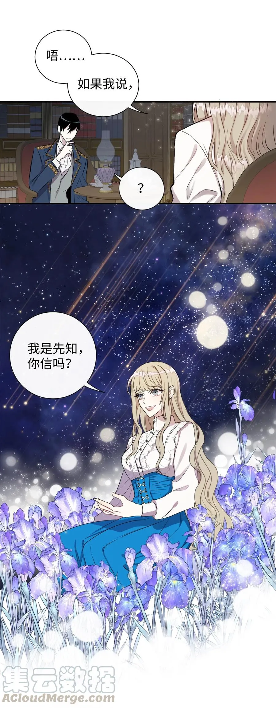 006 神秘来信36